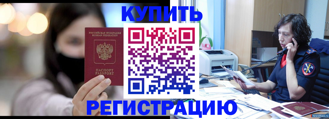 прописка иностранных граждан в Лыткарино