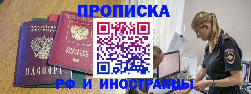 прописка в квартире в Лыткарино